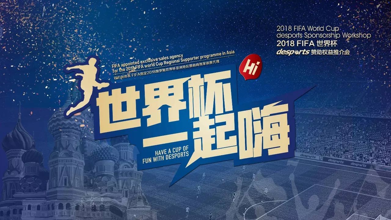 对如沙特这